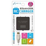エアージェイ AC CHARGER 2A USB＆MicroUSB BK AFJ-SD3 BK