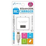 エアージェイ AC CHARGER 2A USB＆MicroUSB WH AFJ-SD3 WH