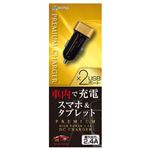 エアージェイ DC PREMIUM充電器 2.4A アルミ GD DKJP24-T GD
