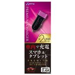 エアージェイ DC PREMIUM充電器 2.4A アルミ PK DKJP24-T PK