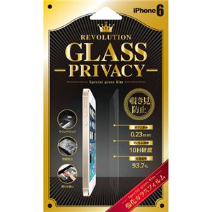Revolution Glass iPhone6 液晶保護ガラスフィルム PRIVACY RG6PV