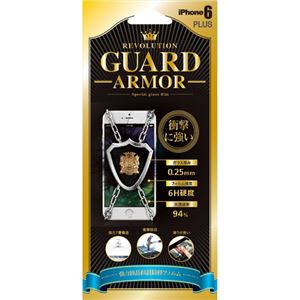 Revolution Guard iPhone6 Plus 液晶保護フィルム ARMOR RG6AP