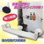 田邊金属工業所 強力吸盤バス棚受け 809774
