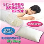 富士商 洗える低反発まくら　MySleep　Mサイズ 809872
