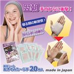 花工房三皇 樹液シート 起きてみた〜ら手　20枚入 809923