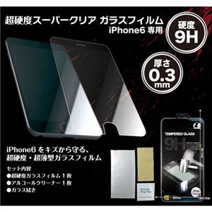 トーシン産業 iPhone6用ガラスフィルムTS-iP6GF