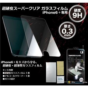 トーシン産業 iPhone6+(Plus)用ガラスフィルムTS-iP6PlusGF