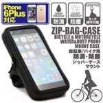 ネクストゼロワン ZIP-BAG-CASE ジップバッグ サイクリングホルダー クリップタイプ iPhone6Plus HOLD13858