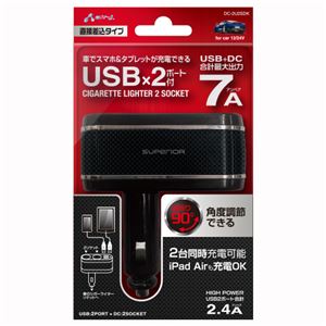 エアージェイ DC 2ソケット 2USB シガーソケットアダプタ直付タイプ