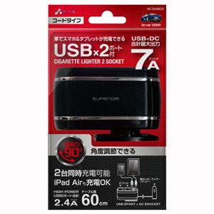 エアージェイ DC 2ソケット 2USB シガーソケットアダプターコードタイプ
