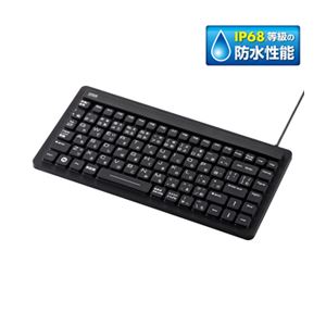 サンワサプライ 防水キーボード SKB-BS2BK