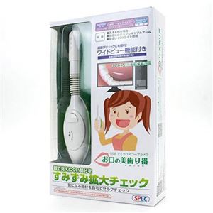 スペックコンピュータ 口内拡大カメラ お口の美歯り番 PH005