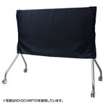 サンワサプライ BIGPAD60V型用カバー SD-DCVBP60