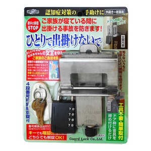 ガードロック ひとりで出掛けないで（外開き一枚扉用） 810051