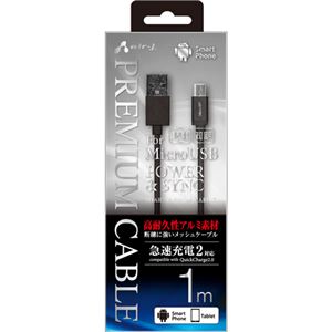エアージェイ USB-MICRO USB高耐久性アルミ素材プレミアムケーブル GY UKJ-P100 GY