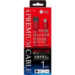 エアージェイ USB-MICRO USB高耐久性アルミ素材プレミアムケーブル RD UKJ-P100 RD