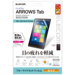 エレコム ブルーライトカットフィルム（光沢） TB-FQ08WFLBLG