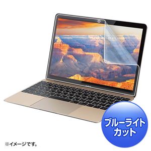 サンワサプライ MacBook12インチ用ブルーライトカット液晶保護指紋防止光沢フィルム LCD-MB12BC