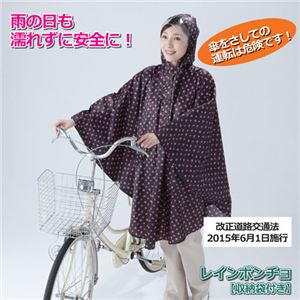 川住製作所 レインポンチョ （収納袋付き） ピンクハート 8090262