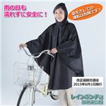 川住製作所 レインポンチョ （収納袋付き） ブラック小ドット 8090264