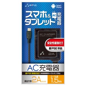 エアージェイ 新PSE対策 AC充電器forタブレット＆スマホ 1.5mケーブルBK AKJ-PD715 BK