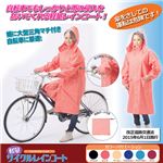 ヒラノ産業 軽量サイクルレインコート アクアブルー 8101685