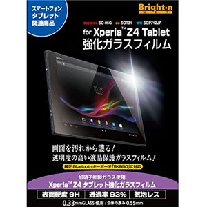 ブライトンネット Xperia（TM）Z4Tablet 液晶保護ガラスフィルム表用 BI-XTABZ4GLASS