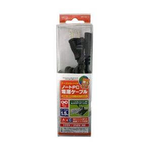 （まとめ）ミヨシ（MCO） ノートPC電源ケーブル 1.5m 2ピン MBC-ND2／15【×5セット】
