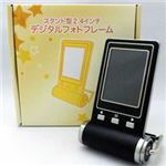 （まとめ）ITPROTECH スタンド型2.4インチデジタルフォトフレーム ブラック IPT-DF24S-BK【×2セット】