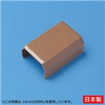（まとめ）サンワサプライ ケーブルカバー（直線、ブラウン） CA-KK22BRJ【×20セット】