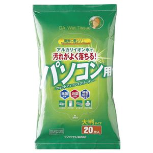 （まとめ）サンワサプライ OAウェットティッシュ（パソコン用） CD-WT1H20【×20セット】