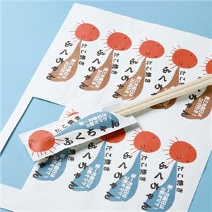 （まとめ）サンワサプライ インクジェット用箸袋・小 JP-HASHI2【×10セット】