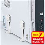 （まとめ）サンワサプライ 耐震ストッパーT型 QL-59【×2セット】