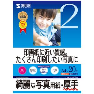 （まとめ）サンワサプライ インクジェット写真用紙・厚手 JP-EK5A4【×5セット】