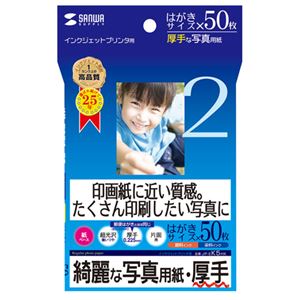 （まとめ）サンワサプライ インクジェット写真用紙・厚手 JP-EK5HK【×10セット】