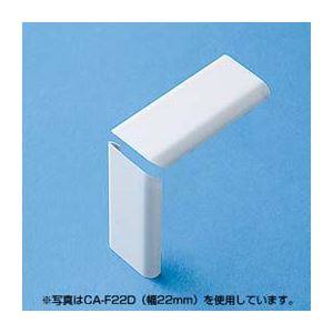 （まとめ）サンワサプライ ケーブルカバー（出角） CA-F26D【×20セット】