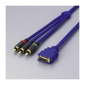 （まとめ）エレコム D端子／コンポーネント・RGBビデオケーブル DH-DC05【×2セット】