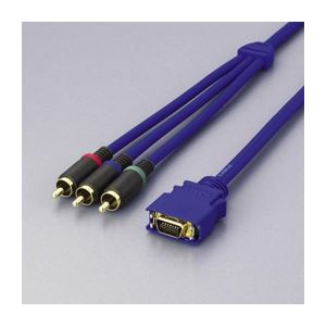 （まとめ）エレコム D端子／コンポーネント・RGBビデオケーブル DH-DC15【×2セット】