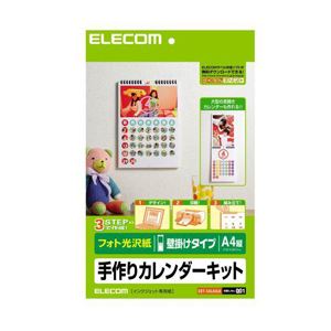 （まとめ）エレコム カレンダーキット EDT-CALA4LK【×5セット】