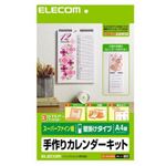 （まとめ）エレコム カレンダーキット EDT-CALA4LWN【×5セット】