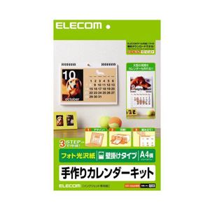 （まとめ）エレコム カレンダーキット EDT-CALA4WK【×5セット】