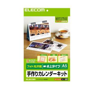 （まとめ）エレコム カレンダーキット EDT-CALA5K【×5セット】