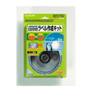 （まとめ）エレコム DVDラベル作成キット EDT-DVDST2【×3セット】