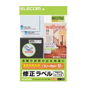 （まとめ）エレコム フリーラベル EDT-FUKM【×5セット】