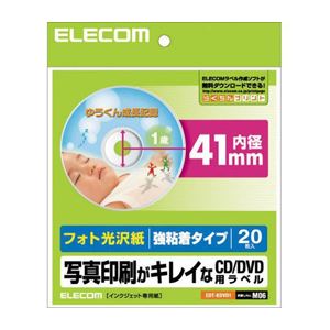 （まとめ）エレコム DVDラベル（フォト光沢） EDT-KDVD1【×10セット】