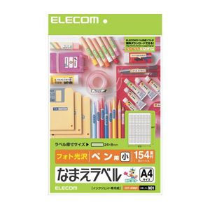 （まとめ）エレコム なまえラベル＜ペン用・小＞ EDT-KNM1【×10セット】