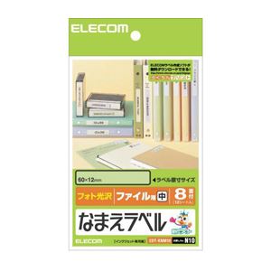 （まとめ）エレコム なまえラベル＜ファイル用・中＞ EDT-KNM10【×10セット】