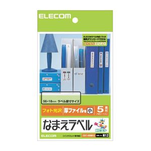 （まとめ）エレコム なまえラベル＜厚ファイル用・小＞ EDT-KNM12【×10セット】