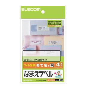 （まとめ）エレコム なまえラベル＜あて名用・中＞ EDT-KNM16【×10セット】