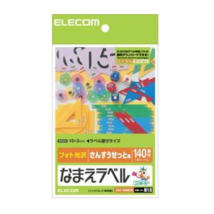 （まとめ）エレコム なまえラベル EDT-KNM18【×20セット】